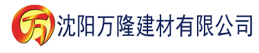 沈阳落霞剧场建材有限公司_沈阳轻质石膏厂家抹灰_沈阳石膏自流平生产厂家_沈阳砌筑砂浆厂家